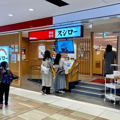 スシロー 八重洲地下街店・To Go店舗併設