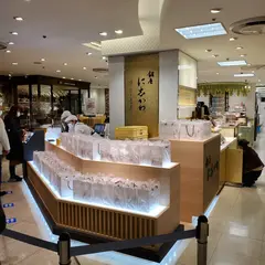 銀座 に志かわ そごう横浜店