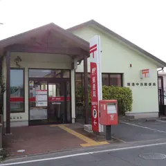 境港中浜郵便局