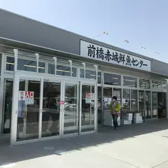 前橋赤城鮮魚センター