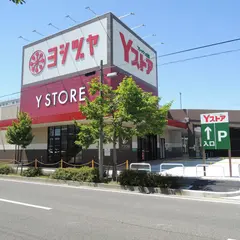ヨシヅヤ守山大屋敷テラス
