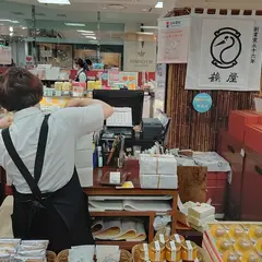鶴屋菓子舗 佐賀駅店