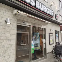 モスバーガー 浜田山駅前店