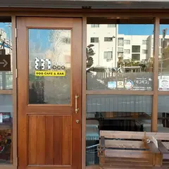 ドッグカフェ＆バー「モコモコ」