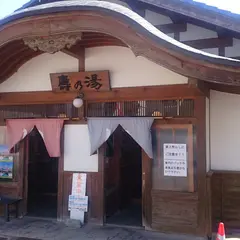 遠刈田温泉