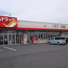 ツルハドラッグ 上富良野旭町店