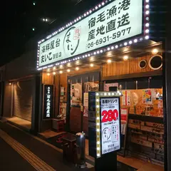 まいこ 関目店/大阪/居酒屋・お造り・刺身・高殿・海鮮