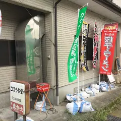 ことぶき食堂