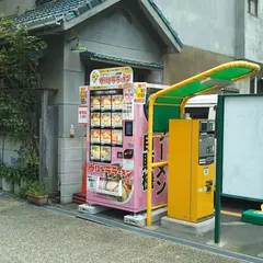 ウルトララーメン 岡山駅元町店 自動販売機