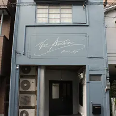 The Abram Aroma Shop
