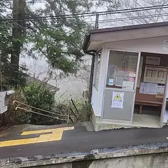 上強羅駅(OH61)