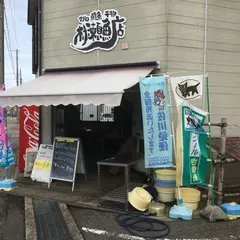 村瀬魚店
