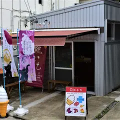 石垣島ソフトクリームと焼き芋 ゆるあみ
