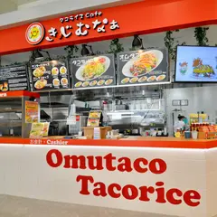 タコライスCafe きじむなぁ イオン南風原店