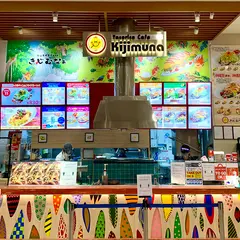 タコス＆タコライス きじむなぁ イオンモール沖縄ライカム店