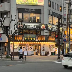 肉汁餃子のダンダダン 元町店