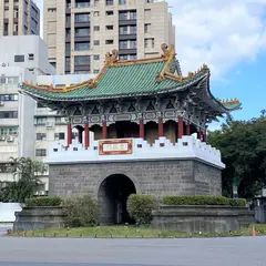 台北府城小南門(重煕門)