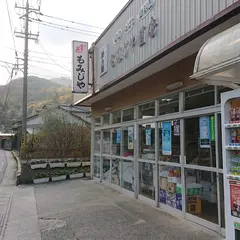 もみじ屋商店