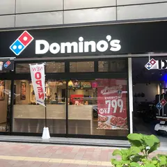 ドミノ・ピザ河辺店