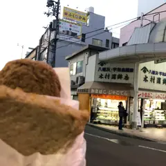 木村蒲鉾店