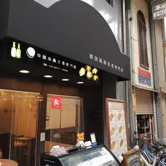 韓国風海苔巻専門店en