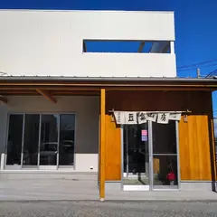 豆富山房あさの