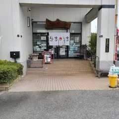 （株）ヨシコシ食品