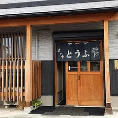 川原井豆腐店