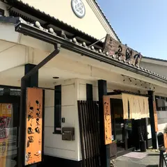 下野屋 豆心とうふ