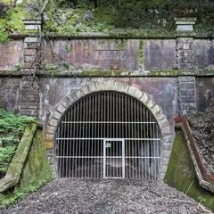 横山隧道
