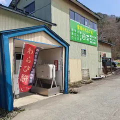 （有）団平