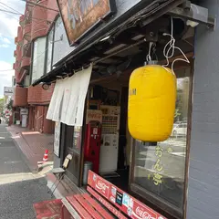 らいおん亭