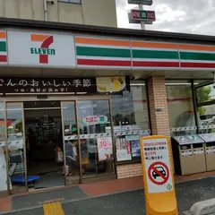 セブン-イレブン 寝屋川仁和寺本町店