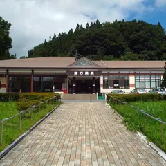 倉石温泉