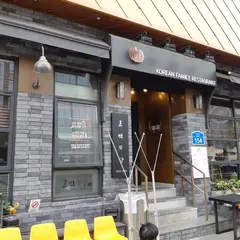 ホバッシッタン(호박식당)