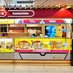 HANAGATAYA東京南通路 ポケモン東京ばな奈 トウキョウステーション