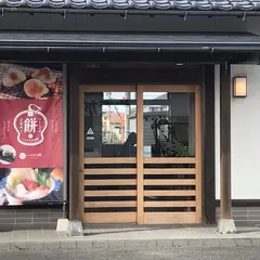 糸賀製餅店