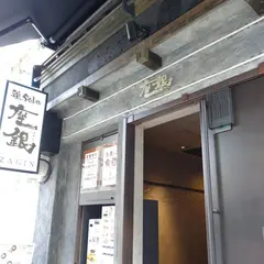 鶏soba座銀 三ノ宮店