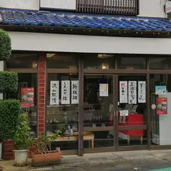 菓匠 美しまや