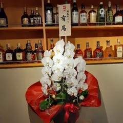 お酒の美術館祇園店