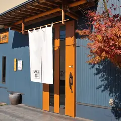 饂飩屋康平衛（うどんやこうべえ）