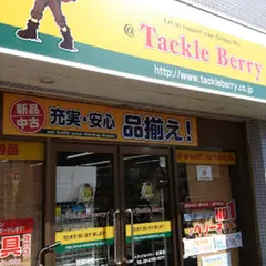 タックルベリー 生野店