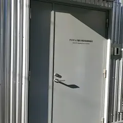 チネチッタ通り商店街振興組合