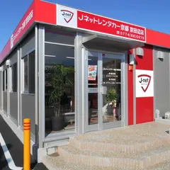 Jネットレンタカー京都京田辺店
