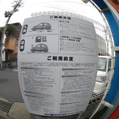 フルーツパーク京阪宇治駅