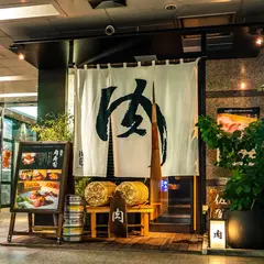 和の焼肉処 肉匠MIEDA