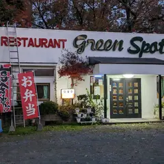 グリーンスポット