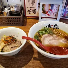 味龍製麺 麦工房