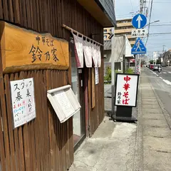 中華そば 鈴乃家 本店