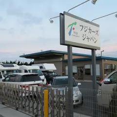 フジカーズジャパン 浜松店